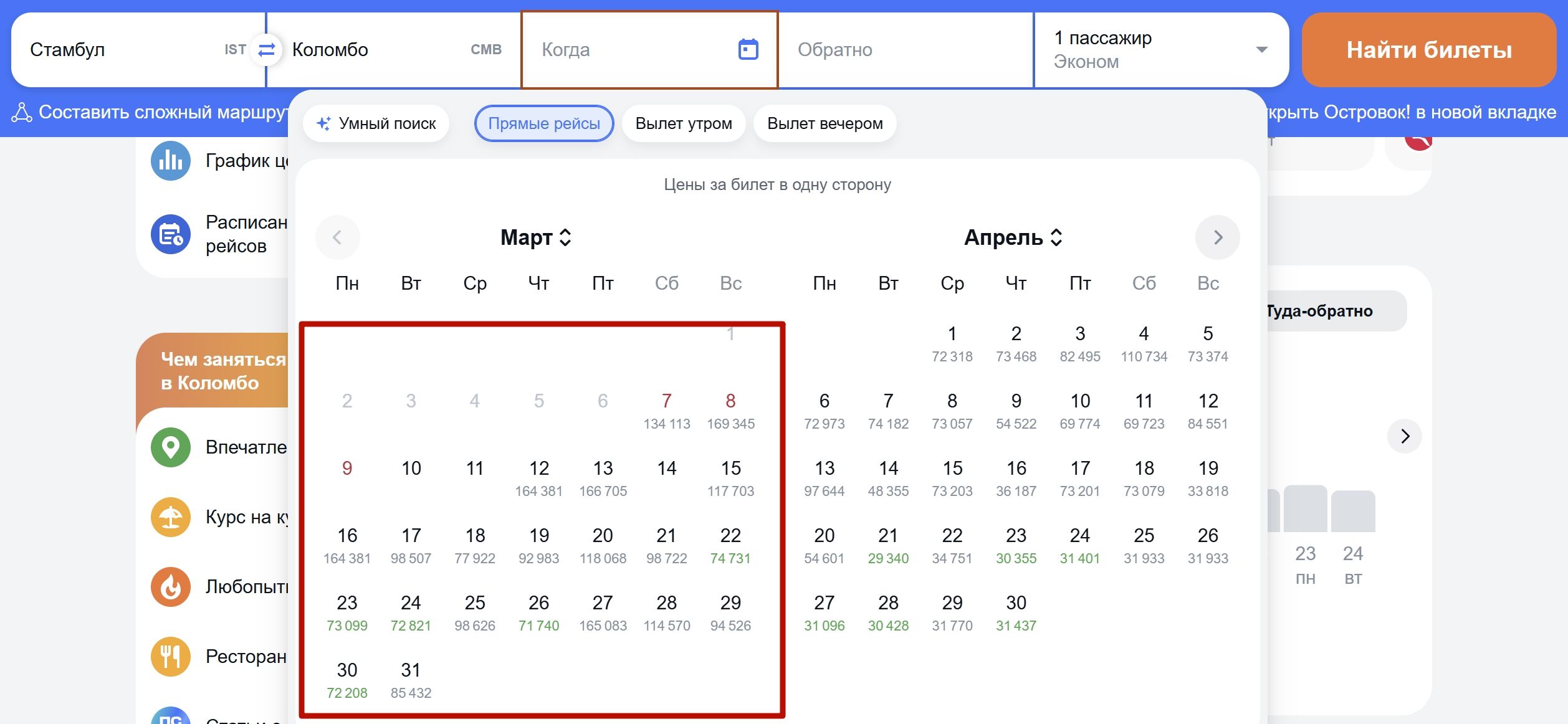 Turkish Airlines подняла цены на рейсы в Азию на фоне кризиса в Персидском заливе Turkish Airlines подняла цены на рейсы в Азию на фоне кризиса в Персидском заливе