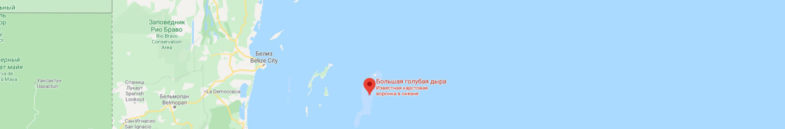 Большая голубая дыра (Great Blue Hole) &mdash; Белиз | Место № 1