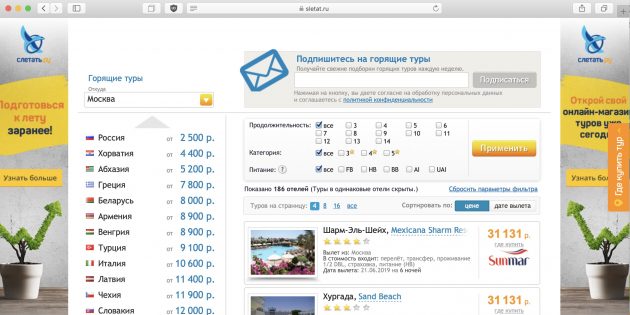 7 сервисов для поиска дешёвых туров 7 сервисов для поиска дешёвых туров