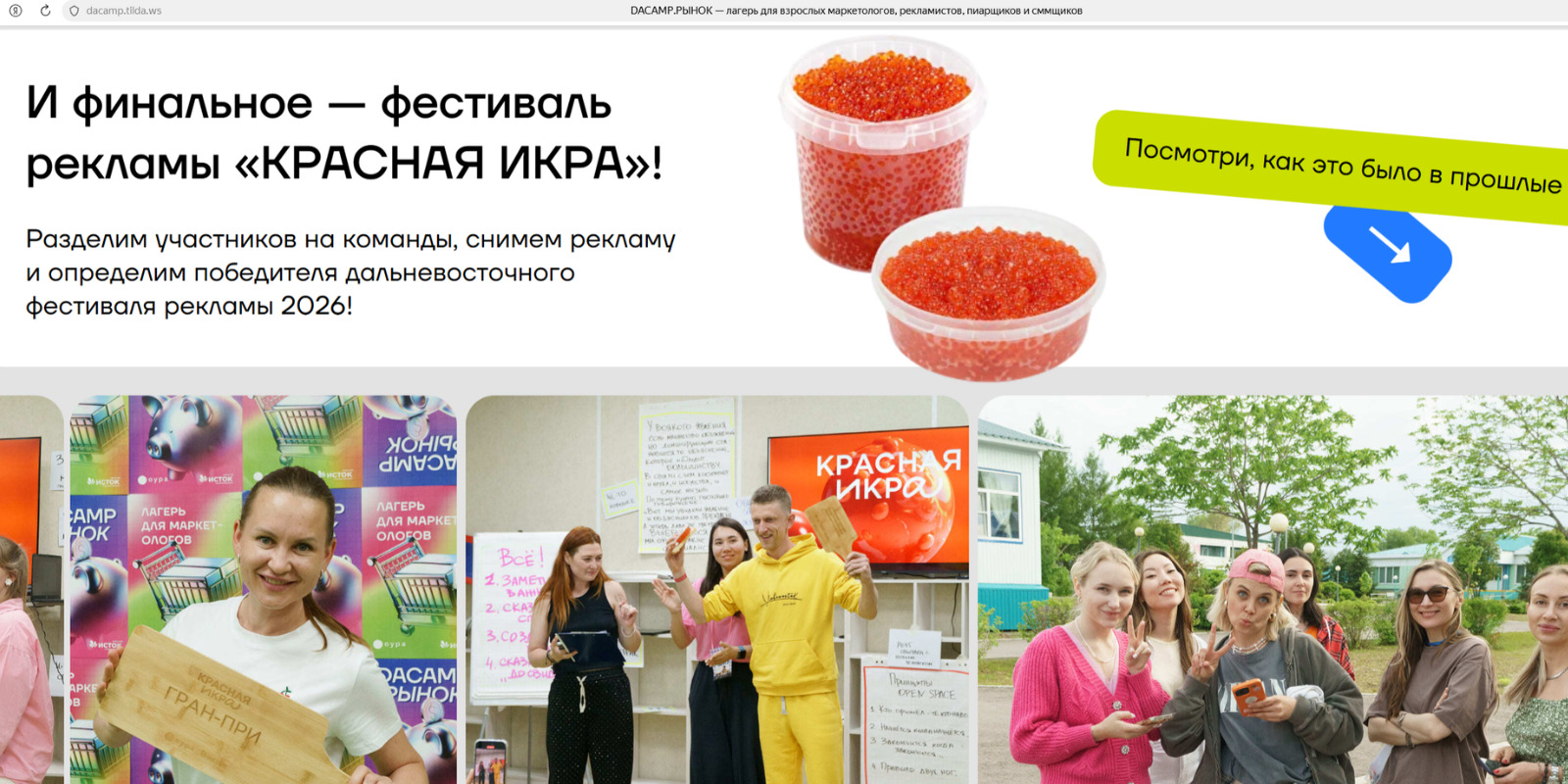 28 лагерей для взрослых, которые ностальгируют по летним каникулам