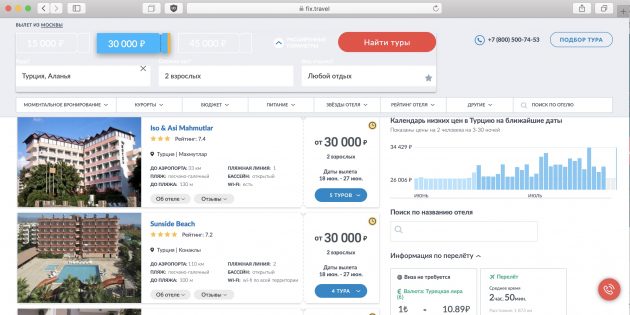 7 сервисов для поиска дешёвых туров 7 сервисов для поиска дешёвых туров