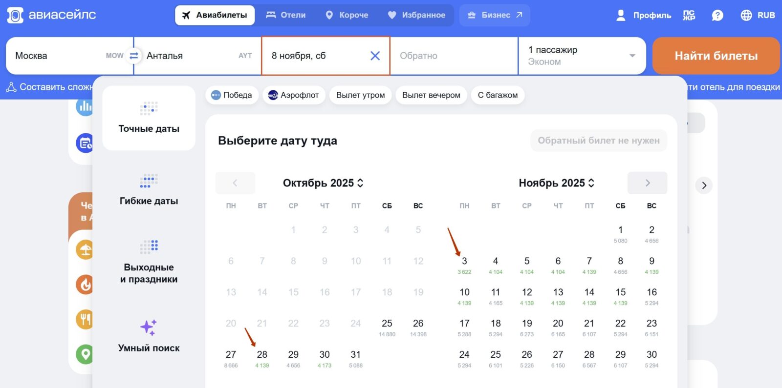 Стоит ли бронировать туры и билеты заранее — честный разбор раннего бронирования Стоит ли бронировать туры и билеты заранее — честный разбор раннего бронирования