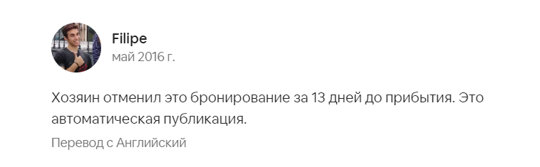 Airbnb &mdash; как пользоваться, советы, лайфхаки, скидка на 4000 рублей