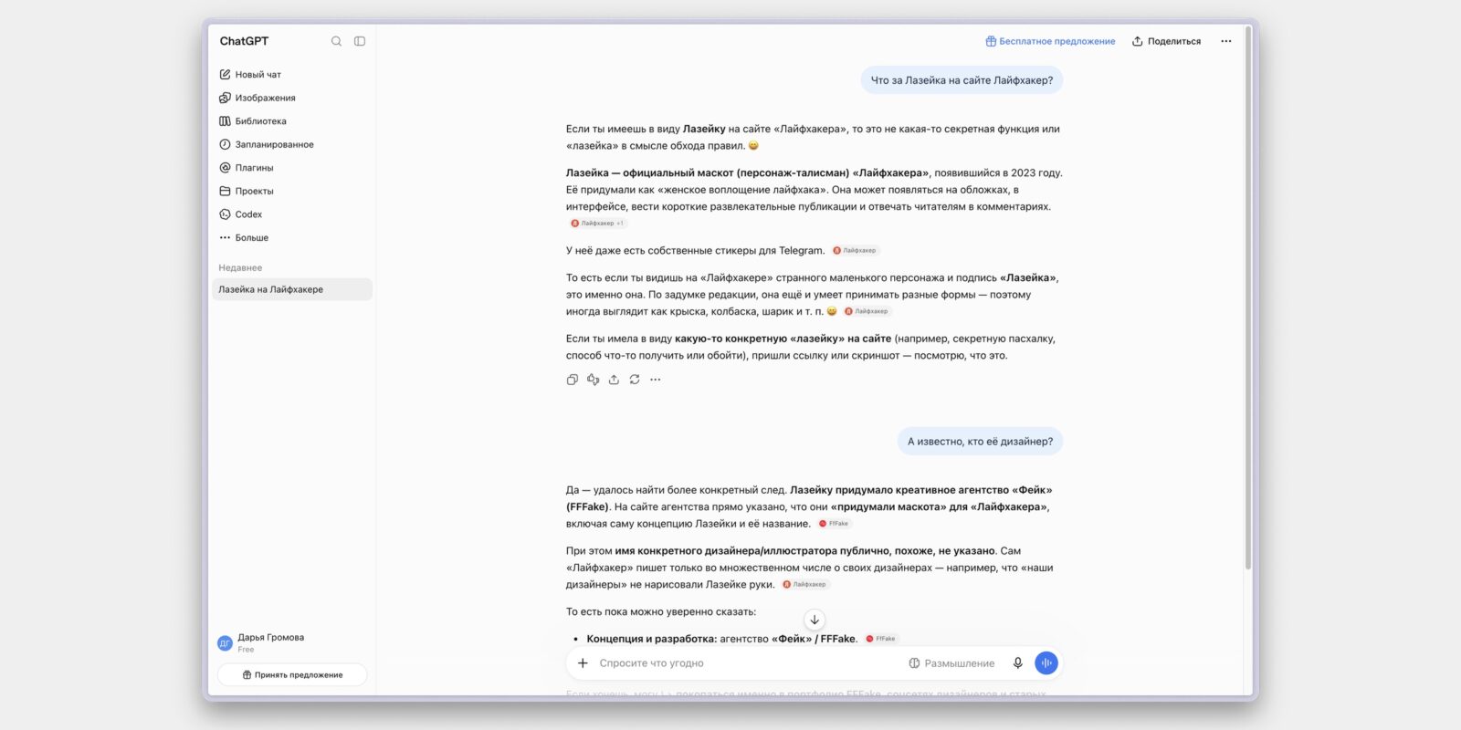 Как пользоваться ChatGPT в&nbsp;2026 году бесплатно: регистрация, настройки и&nbsp;промпты