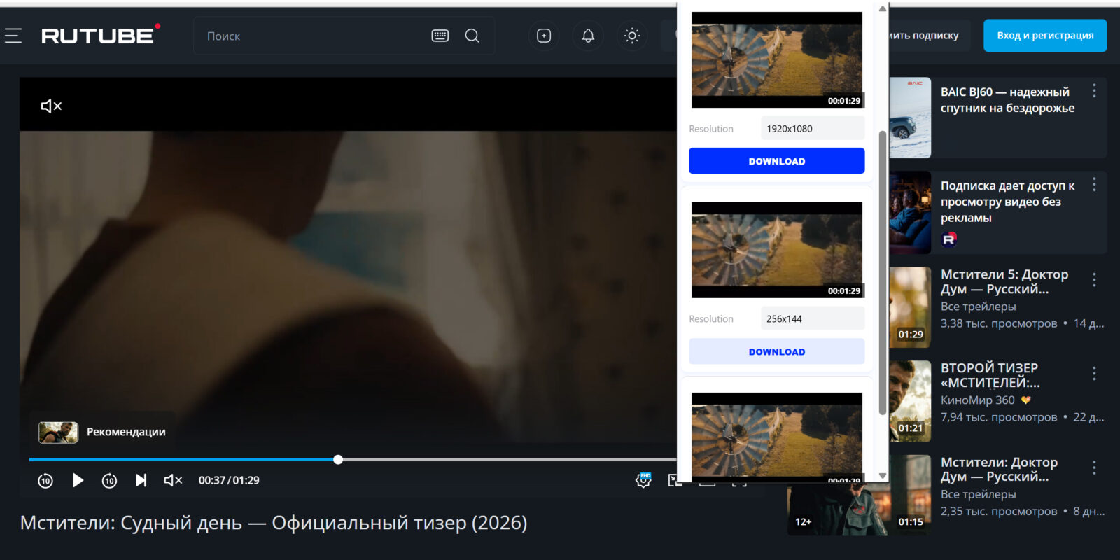 Как скачать видео с Rutube на любое устройство в 2026 году Как скачать видео с Rutube на любое устройство в 2026 году
