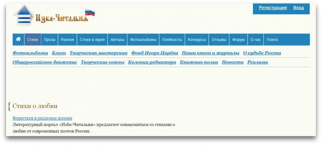 Ещё 10 сайтов, где можно читать и публиковать стихи Ещё 10 сайтов, где можно читать и публиковать стихи