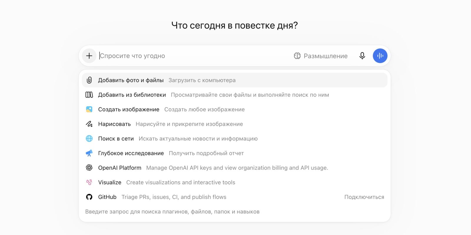 Как пользоваться ChatGPT в&nbsp;2026 году бесплатно: регистрация, настройки и&nbsp;промпты
