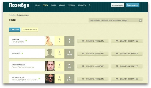 Ещё 10 сайтов, где можно читать и публиковать стихи Ещё 10 сайтов, где можно читать и публиковать стихи