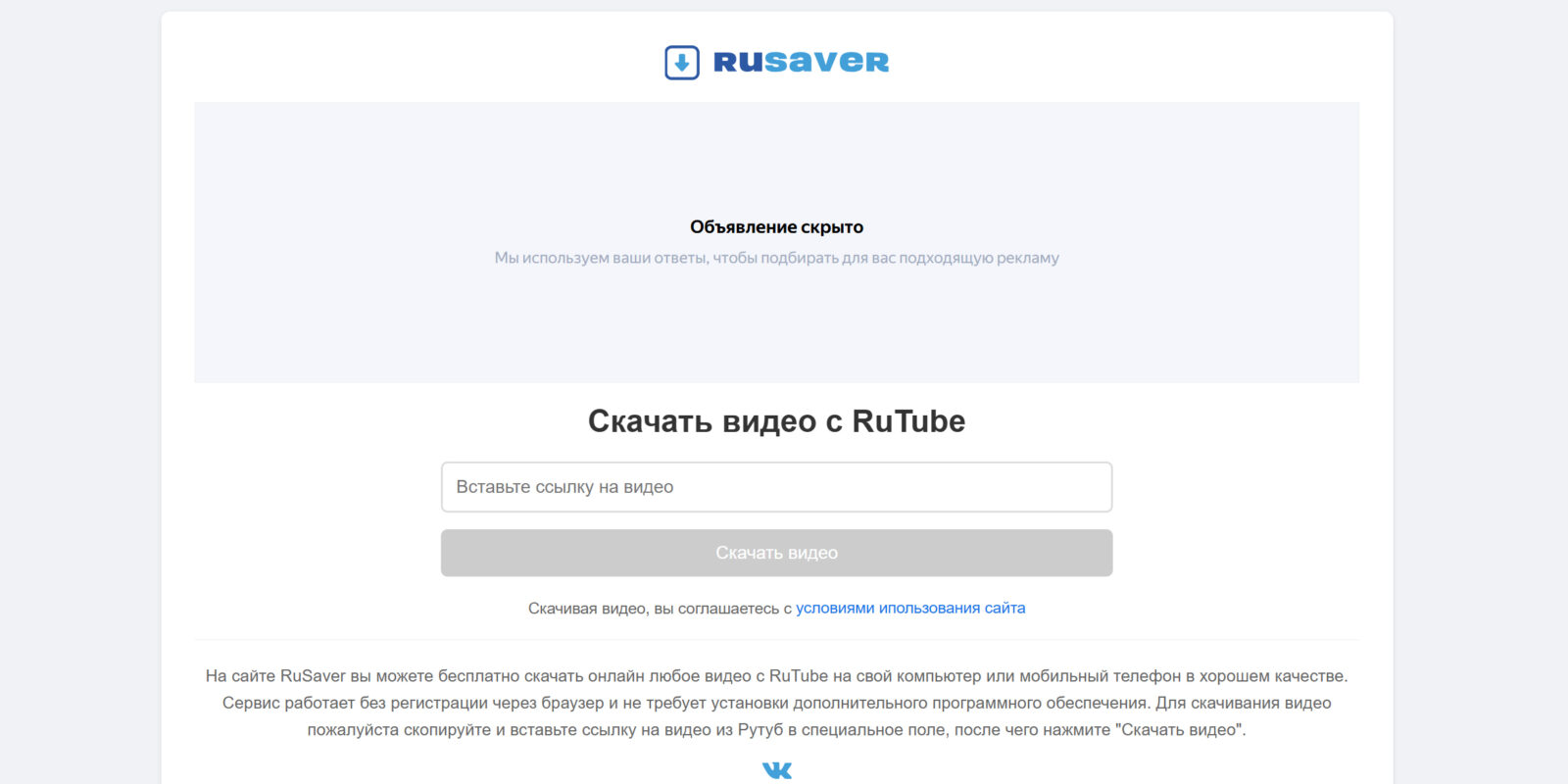 Как скачать видео с Rutube на любое устройство в 2026 году Как скачать видео с Rutube на любое устройство в 2026 году