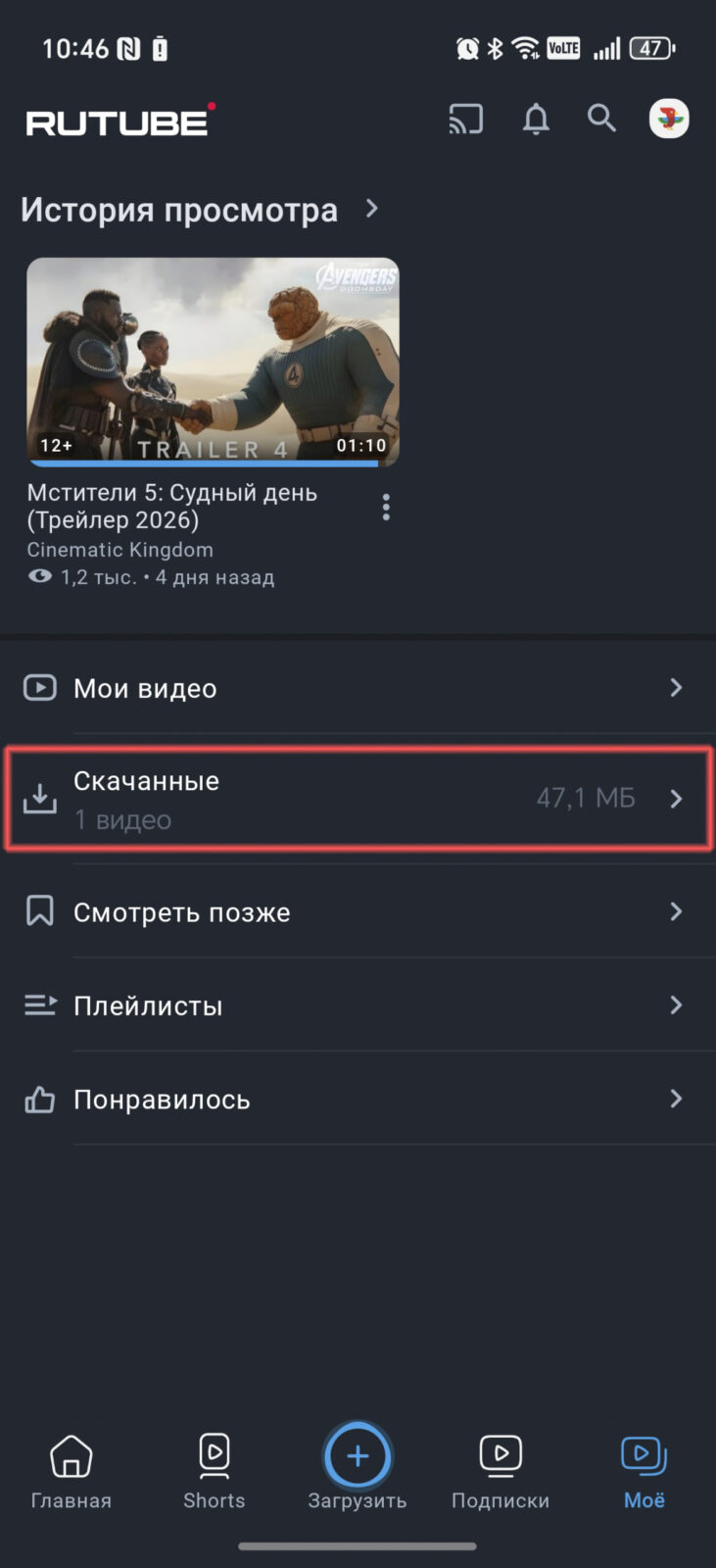 Как скачать видео с Rutube на любое устройство в 2026 году Как скачать видео с Rutube на любое устройство в 2026 году