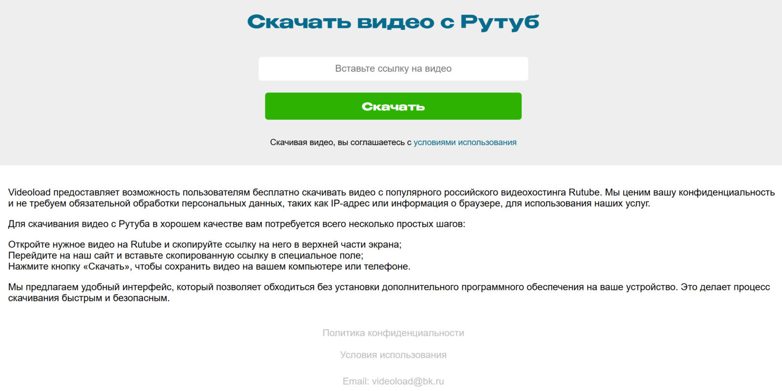 Как скачать видео с Rutube на любое устройство в 2026 году Как скачать видео с Rutube на любое устройство в 2026 году