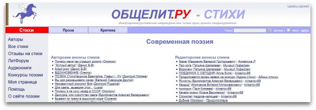 Ещё 10 сайтов, где можно читать и публиковать стихи Ещё 10 сайтов, где можно читать и публиковать стихи