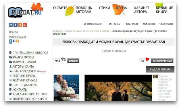 Ещё 10 сайтов, где можно читать и публиковать стихи Ещё 10 сайтов, где можно читать и публиковать стихи